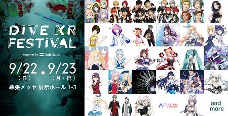 Vtuber 饤 Ͽ LIVE DIVE XR FESTIVAL 鲻ߥ˴Ϣ-01