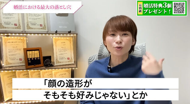 清潔感 女性 好み 顔 婚活 結婚相談所 見た目 来島美幸に関連した画像-17