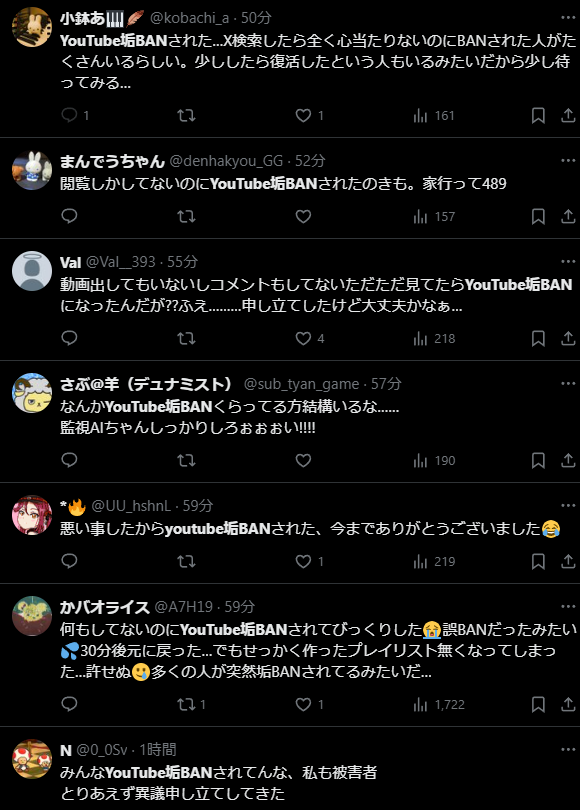 youtube����������ȡ�BAN����BAN���ץ�ߥ���˴�Ϣ��������-08