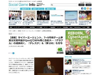 サイバーエージェント サイゲームス アイドルマスター シンデレラガールズ スターライトステージ グランブルーファンタジー グラブル デレマス デレステに関連した画像-02