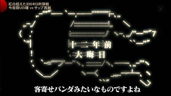 曙 ボブ・サップ 対決 12年 ブーイング AAに関連した画像-01