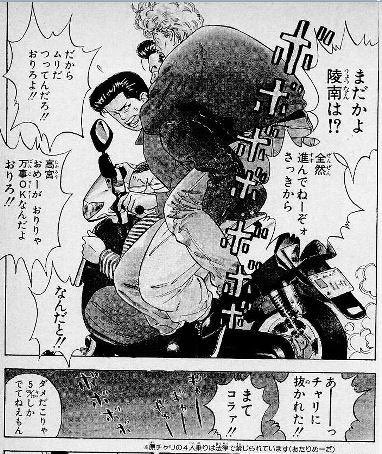 群馬 桐生 原付き 4人乗り スラムダンク 桜木軍団に関連した画像-03