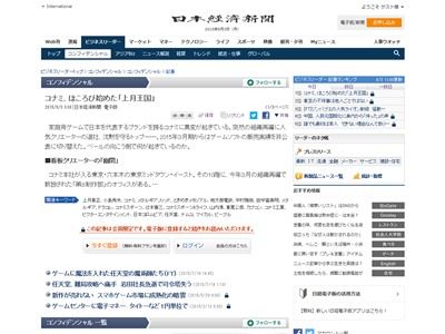 コナミの裏話がヤバイ 他社に再就職した報告に いいね をしただけで異動 厳しい情報統制 オレ的ゲーム速報 刃