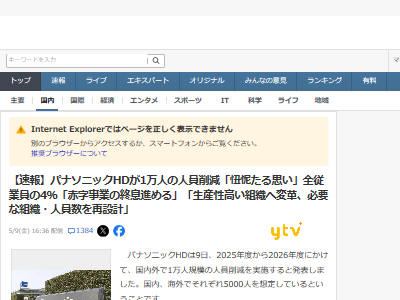 �ѥʥ��˥å� 1���� �Ͱ��︺ ���Ȱ� �ֻ� ���Ȥ˴�Ϣ��������-02