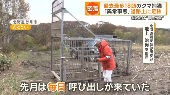 クマ 熊 被害 ツキノワグマ ヒグマ 駆除 猟銃 猟友会 北海道 砂川に関連した画像-12