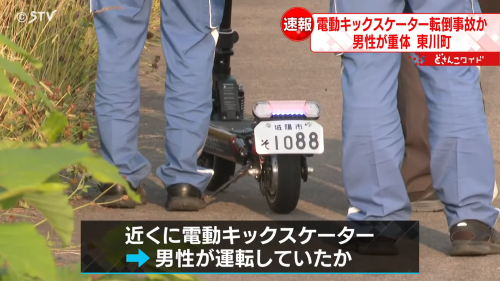 電動キックボード　転倒　免許　重体　事故に関連した画像-01