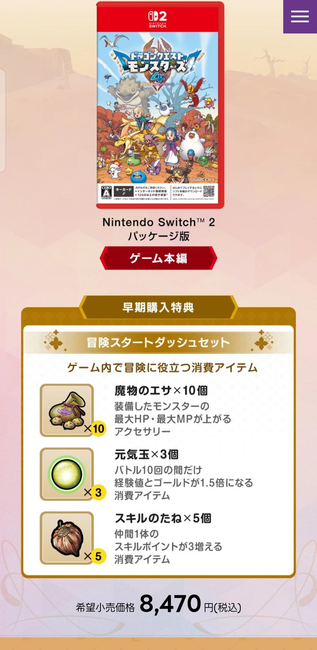 �˥�ƥ�ɡ������å�2���ɥ饯����󥹥�����4 DLC ͭ�������ʤ˴�Ϣ��������-03