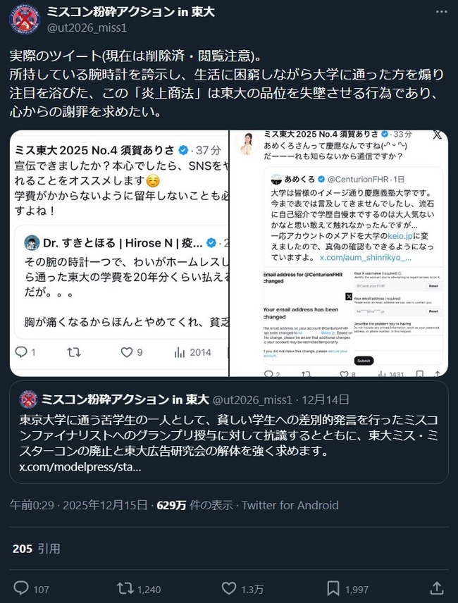 �ߥ����� �����ץ���� �ܲ줢�ꤵ �ı� ����������� �˴�Ϣ��������-04