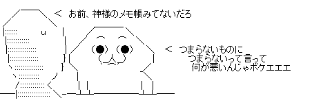 かまいたちの夜 のライター アニメ 神様のメモ帳 を批判 原作者ブチギレ オレ的ゲーム速報 刃 かまいたちの夜 のライター アニメ 神様のメモ帳 を批判 原作者ブチギレ オレ的ゲーム速報 刃