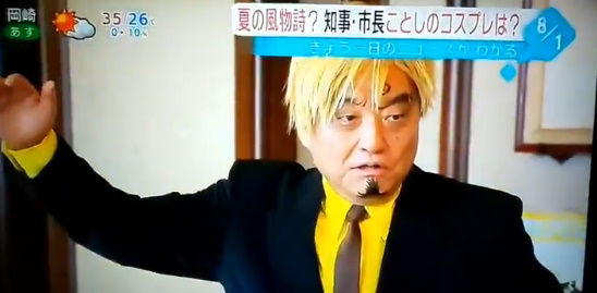 放送事故 ワンピースのコスプレをしたオジさん達を見てツボってしまい 女子アナがニュースをまともに読めなくなってしまうwwww オレ的ゲーム速報 刃 放送事故 ワンピースのコスプレをしたオジさん達を見てツボってしまい 女子アナがニュースをまともに読めなくなってしまうwwww オレ的ゲーム速報 刃