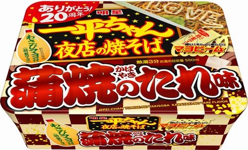 一平ちゃん カップ焼きそば うなぎ 蒲焼き たれ 新商品 土用の丑 山椒 マヨネーズ ペヤングに関連した画像-01