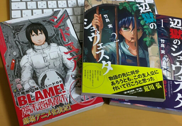 シドニアの騎士 弐瓶勉先生のデビュー作 Blame 劇場アニメ化決定 オレ的ゲーム速報 刃 シドニアの騎士 弐瓶勉先生のデビュー作 Blame 劇場アニメ化決定 オレ的ゲーム速報 刃