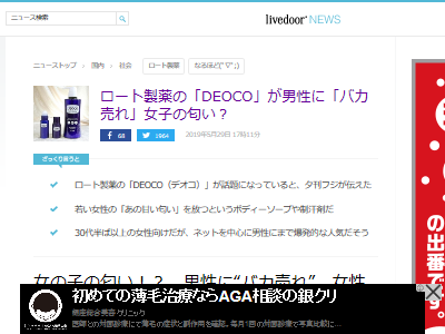 女性がターゲットのはずの制汗剤が男にバカ売れ 若い女性の甘い匂いがするらしいｗｗｗｗ オレ的ゲーム速報 刃