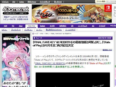 �ե����ʥ�ե��󥿥���7 FF7 StateofPlay�˴�Ϣ��������-02