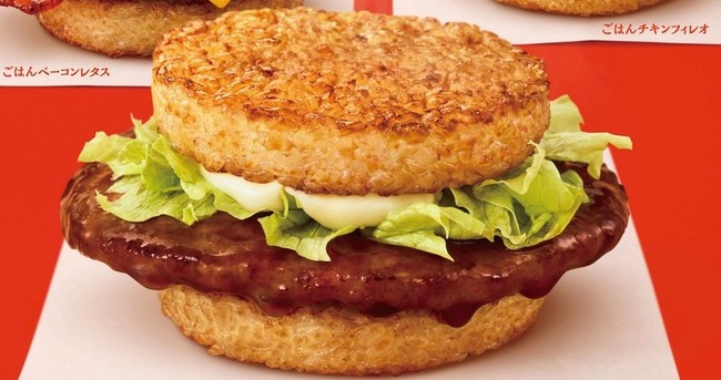 マクドナルド ごはんバーガー 夜マックに関連した画像-01
