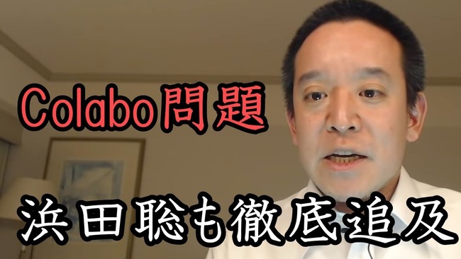 暇空茜　仁藤夢乃　Colabo　WBPC　浜田聡　NHK党　フジテレビ　報道しない自由に関連した画像-01