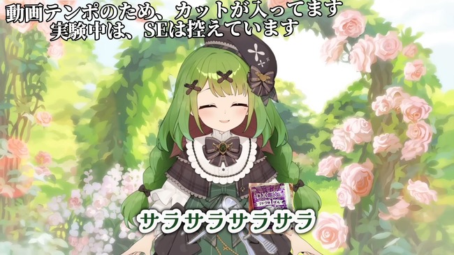 箱庭秕 実験 乙女の穴 ねるねるねるね 粉 水 実家に関連した画像-27