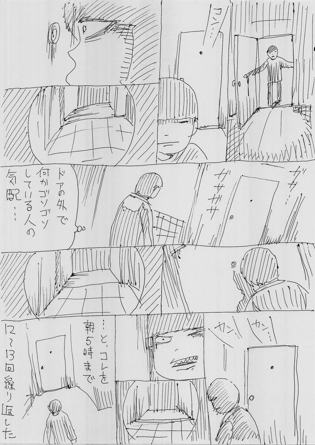 押切蓮介 漫画家 怖い話 漫画に関連した画像-03