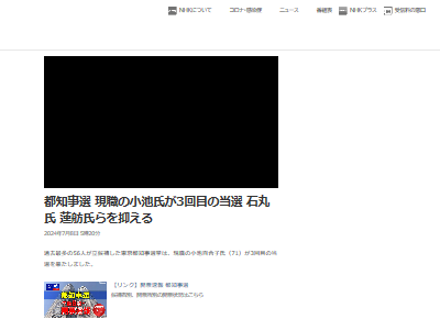 都知事選 小池百合子 ひまそらあかね 暇空茜 一騎打ち 得票数に関連した画像-02