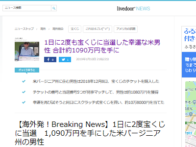 宝くじ 当選 幸運に関連した画像-02