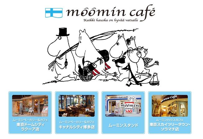 ムーミンに関連した画像-05