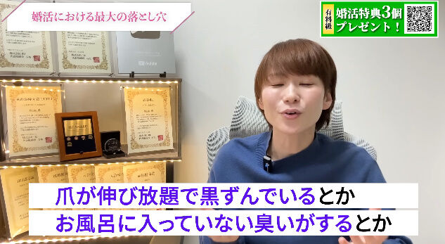 清潔感 女性 好み 顔 婚活 結婚相談所 見た目 来島美幸に関連した画像-14