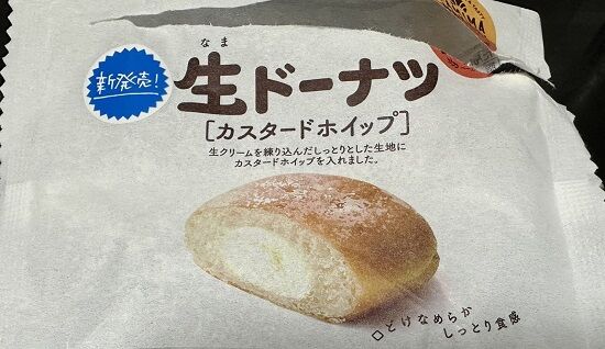 ファミマ　セブン　生ドーナツ　100万食　ミスド　ミルク　カスタード　に関連した画像-01