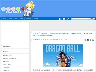 ドラゴンボールに関連した画像-02