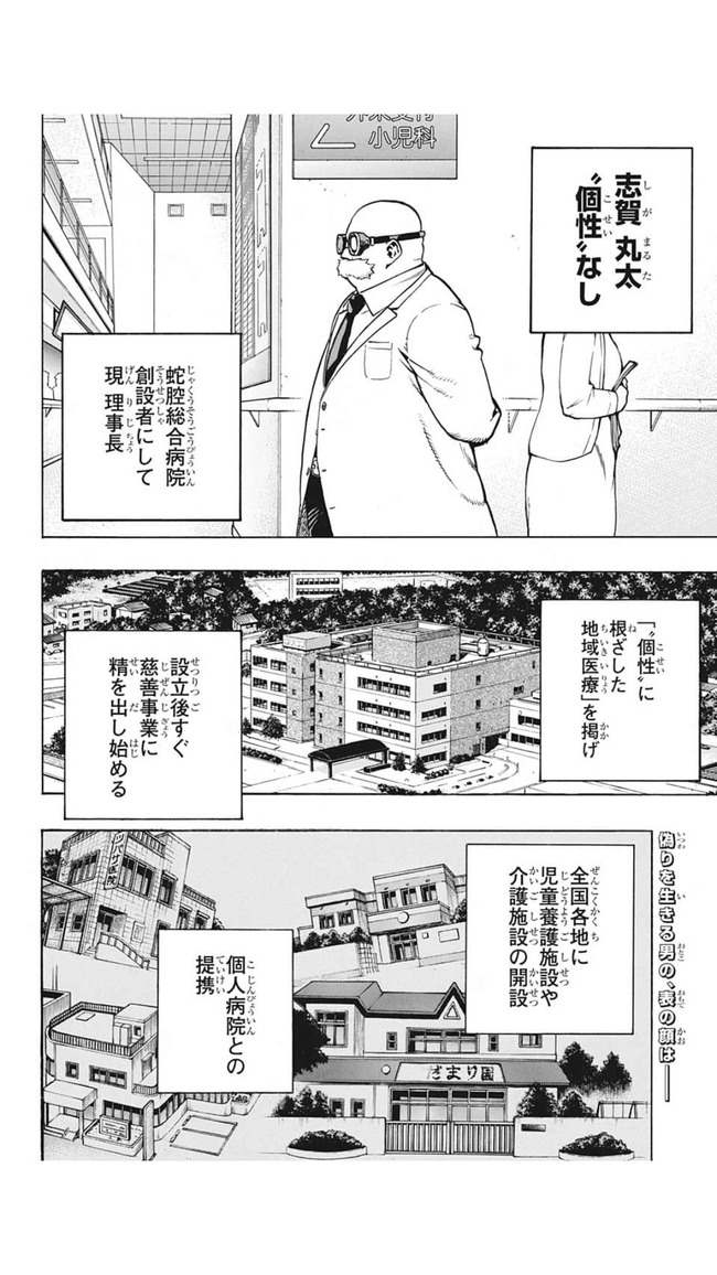 漫画 僕のヒーローアカデミア が炎上 キャラの名前が 日本が秘密裏に行っていた人体実験の被験者の隠語 だと判明 編集部が声明 変更へ オレ的ゲーム速報 刃 漫画 僕のヒーローアカデミア が炎上 キャラの名前が 日本が秘密裏に行っていた人体実験の被験者の隠語 だと判明 編集部が声明 変更へ オレ的ゲーム速報 刃