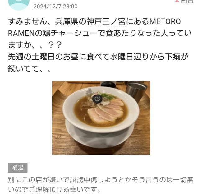 �顼��󡡷��������㡼���塼����Ǯ�����������ǡ�����ԥ��Х���������ȥ��顼���METRORAMEN�˴�Ϣ��������-04