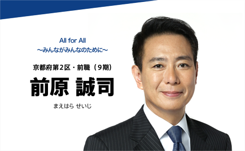 前原誠司　衆院議員　国民民主党　京都新聞　誤報　離党　新党立ち上げに関連した画像-01