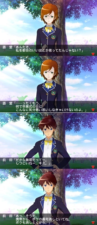 Psp ときめきメモリアル４ 失恋イベント画像集 オレ的ゲーム速報 刃