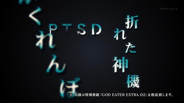 ゴッドイーター ニコ生 振り返りに関連した画像-03