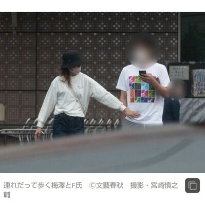 元バイトAKB 梅澤愛優香 産地偽装 給与未払 逮捕歴 交際発覚に関連した画像-03