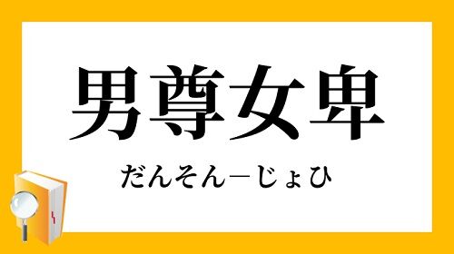 男尊女卑　支援団体　キミノトナリ　NPO法人に関連した画像-01