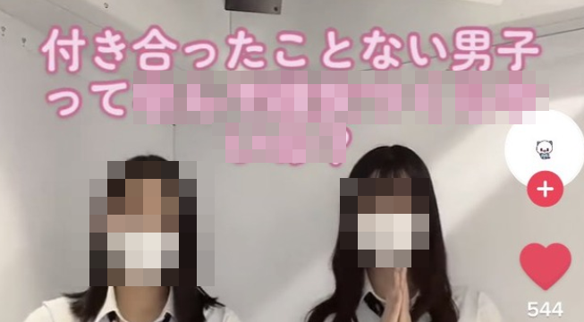 TikTok　非モテ　陰キャ　女子　JK　チー牛に関連した画像-01