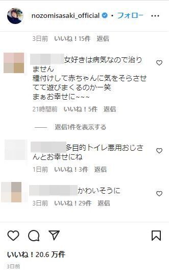 渡部建 佐々木希 多目的トイレ 不倫 第二子 妊娠 インスタ コメント欄 誹謗中傷 子供に関連した画像-03