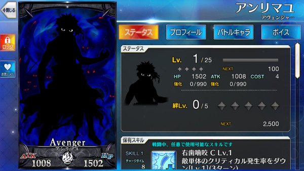 FGO アンリマユ アヴェンジャー シークレット 隠し実装 奈須きのこ ガチャ 難民に関連した画像-02