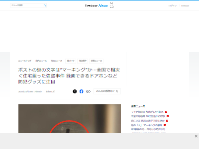 �����ȹԸ��졡�ޡ����󥰡��ǥХ��ȡ�������ALSOK�˴�Ϣ��������-02