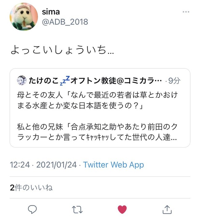 お母さん なんで最近の若者は 草 とか変な日本語を使うの これに対する最強の返しがこちらwwwwwwww オレ的ゲーム速報 刃 お母さん なんで最近の若者は 草 とか変な日本語を使うの これに対する最強の返しがこちらwwwwwwww オレ的ゲーム速報 刃