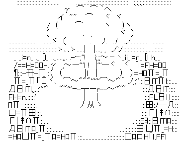 爆発