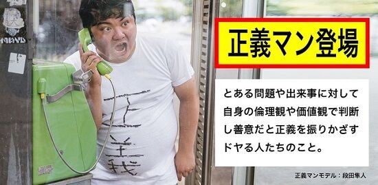 正義マンマスク注意催涙スプレー反撃に関連した画像-01