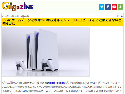 悲報 Ps5さん ゲームデータを本体から外部ストレージにコピーできない欠陥ハードだと判明 オレ的ゲーム速報 刃