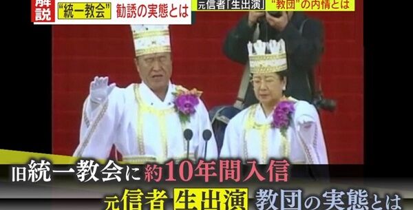 統一教会 下村博文 自民党 文科相 世界平和家庭連合 名称変更 認証に関連した画像-01