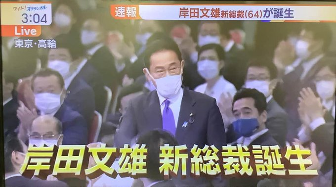 テレビ朝日 テレ朝 自民党 総裁選 岸田文雄 テロップ ダサいに関連した画像-03