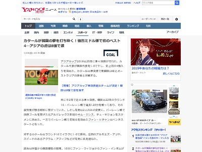 アジアカップ19 日本へのライバル意識を持っていた韓国さん 準々決勝で敗退 オレ的ゲーム速報 刃