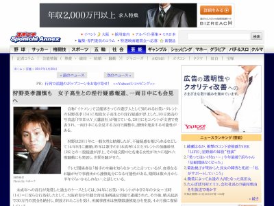 狩野英孝さんに淫行疑惑 女子高生と関係を持ち謹慎処分か オレ的ゲーム速報 刃 狩野英孝さんに淫行疑惑 女子高生と関係を持ち謹慎処分か オレ的ゲーム速報 刃