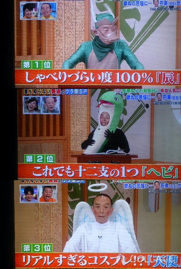 本日夕方の 笑点 で桂歌丸師匠が司会の大喜利 最後の通常回出演に 伝説に残るくらいの視聴率を残して勇退させたい オレ的ゲーム速報 刃 本日夕方の 笑点 で桂歌丸師匠が司会の大喜利 最後の通常回出演に 伝説に残るくらいの視聴率を残して勇退させたい オレ的ゲーム速報 刃