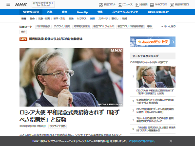 ロシア大使 ガルージン 広島 平和記念式典 プーチン大統領 招待 見送り 反発に関連した画像-02