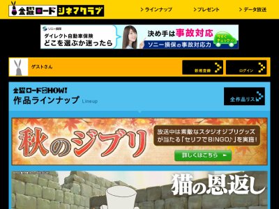 猫の恩返し 金曜ロードショー ジブリ 金ローに関連した画像-02